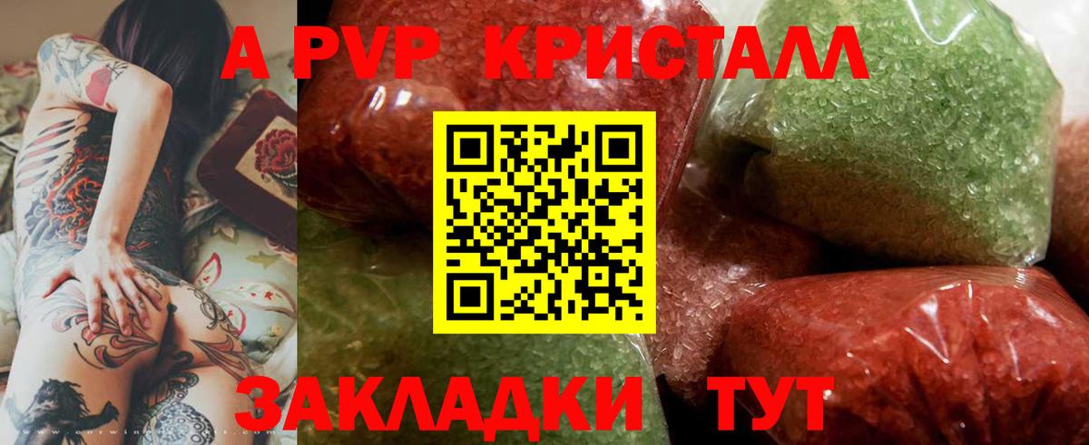 Alpha PVP VHQ Щёкино