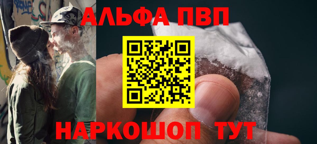 A PVP Соль  Вход с VPN  Alpha PVP СК КРИС  Alpha PVP  Щёкино  A-PVP крисы CK 