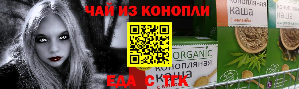 Canna-Cookies марихуана  Вход с VPN  Щёкино 