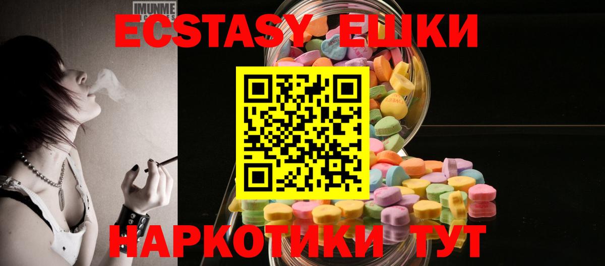 маркетплейс телеграм  Ecstasy  Вход с VPN  Ecstasy таблы  Щёкино 