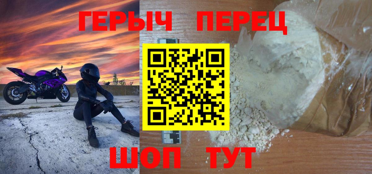 Героин белый Щёкино