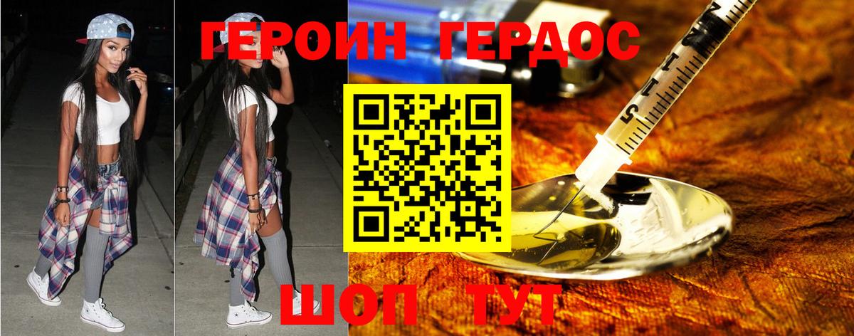 ГЕРОИН афганец  Вход с VPN  Щёкино 