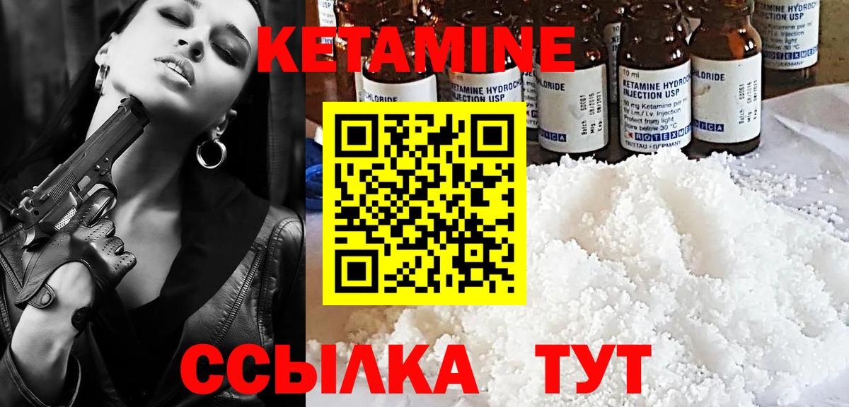 мега маркетплейс  Кетамин VHQ  Кетамин ketamine  Вход с VPN  Щёкино 