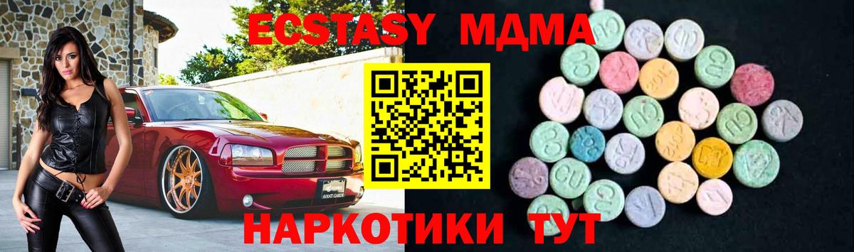 Щёкино  МДМА молли  Вход с VPN  MDMA кристаллы 