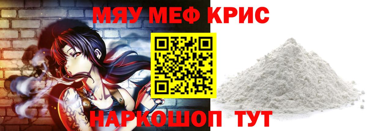 Мефедрон  Вход с VPN  Мефедрон mephedrone  Щёкино  МЕФ мяу мяу 