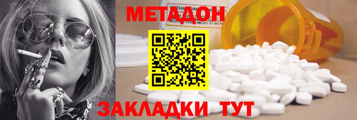 Метадон белоснежный  Вход с VPN  Щёкино 