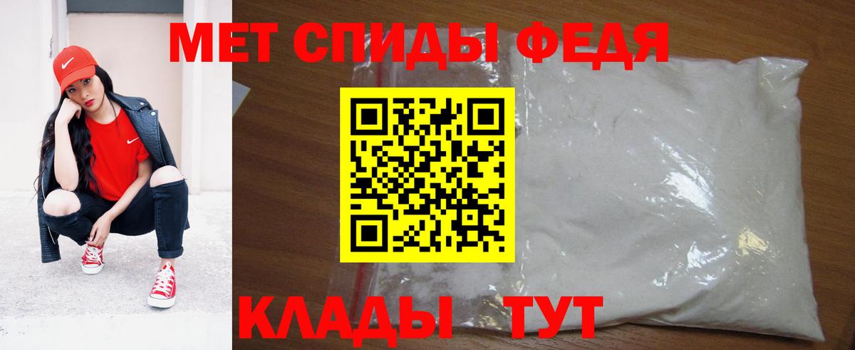 Первитин мет Щёкино