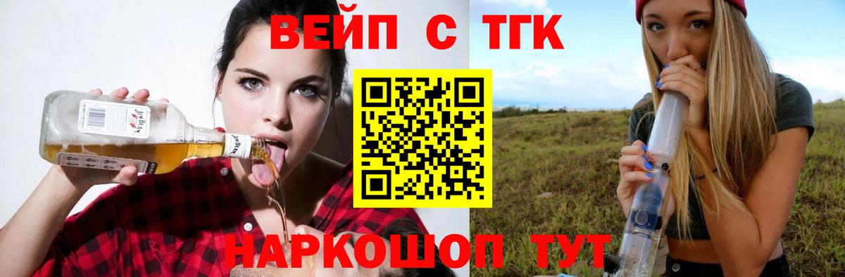 Дистиллят ТГК THC oil Щёкино